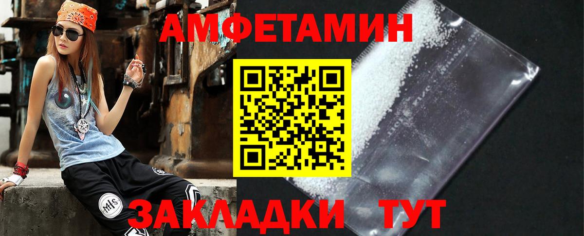Amphetamine VHQ Нижний Новгород