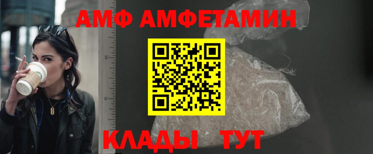 Amphetamine Premium Нижний Новгород