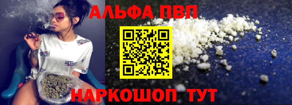 APVP кристаллы Нижний Новгород