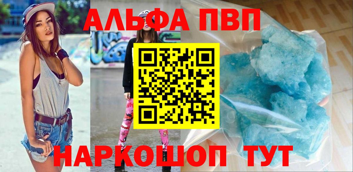 A-PVP  Alpha-PVP мука  Alpha PVP СК КРИС  Вход с VPN  Нижний Новгород  APVP Crystall 