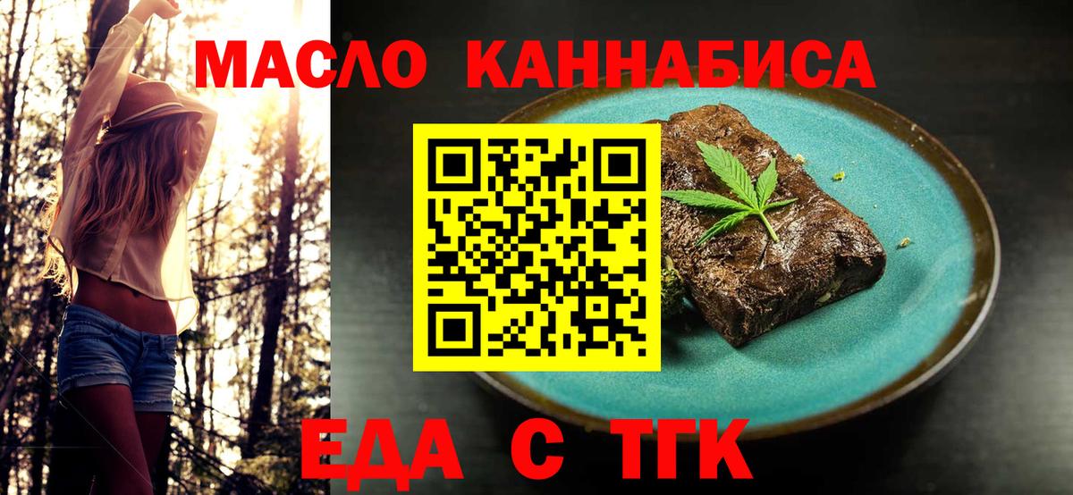 Cannafood марихуана  Вход с VPN  Нижний Новгород 