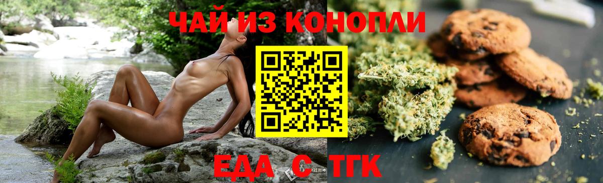 Canna-Cookies марихуана  Вход с VPN  Нижний Новгород 