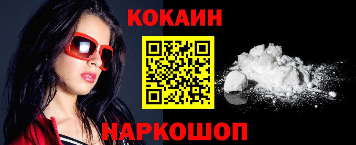 COCAIN Columbia  Вход с VPN  Нижний Новгород  КОКАИН 97% 