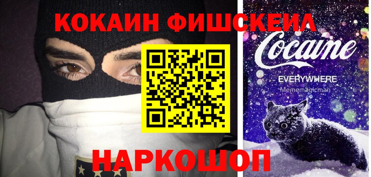 Cocaine VHQ Нижний Новгород