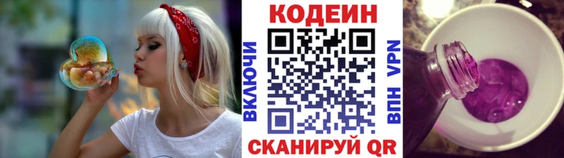 Кодеиновый сироп Lean напиток Lean (лин)  где купить наркоту  маркетплейс какой сайт  Нижний Новгород 