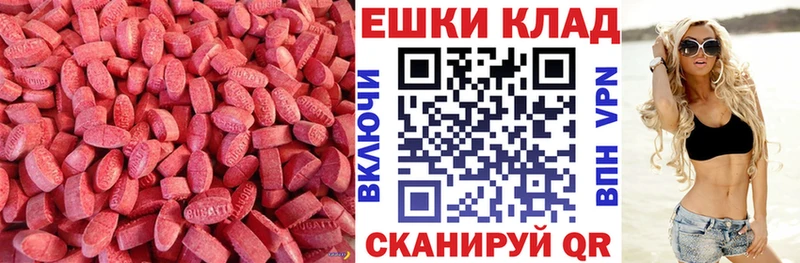 ЭКСТАЗИ 280мг Нижний Новгород