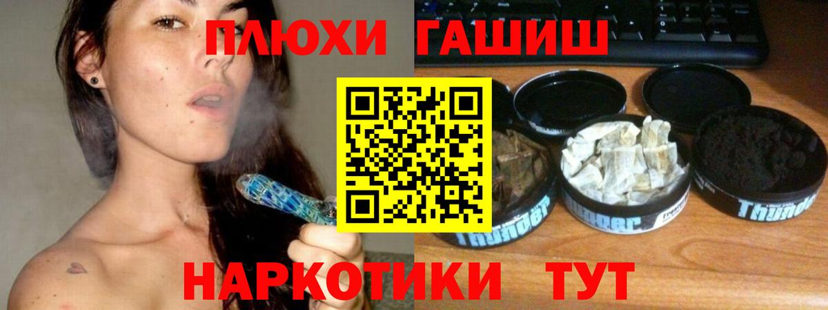 ГАШИШ hashish  дарнет шоп  Вход с VPN  Нижний Новгород  ГАШ Premium 