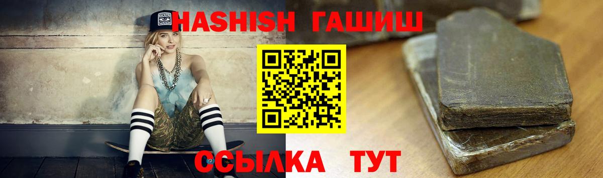 ГАШИШ hashish  ГАШ hashish  Нижний Новгород  Вход с VPN 