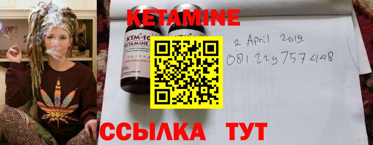 КЕТАМИН VHQ Нижний Новгород