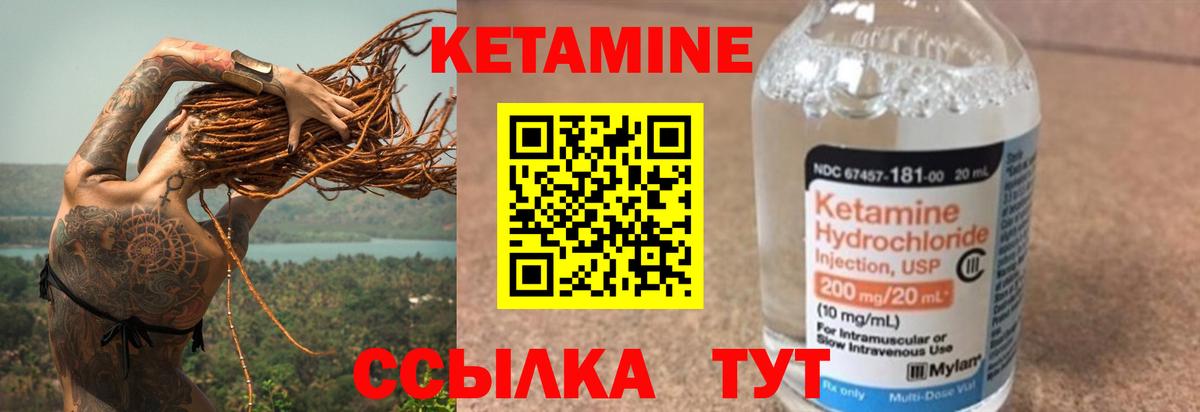 Кетамин ketamine  Вход с VPN  Нижний Новгород  Кетамин ketamine 