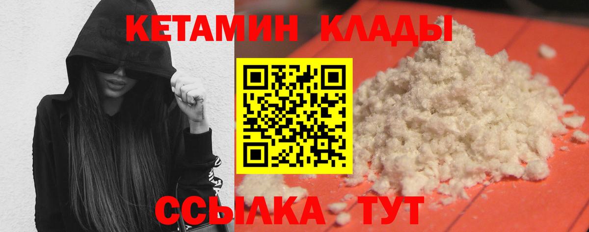 Кетамин  Alpha PVP СОЛЬ   Гашиш  Cocaine  Вход с VPN  Мефедрон  Продажа наркотиков  Нижний Новгород  Марихуана  МЕФ  