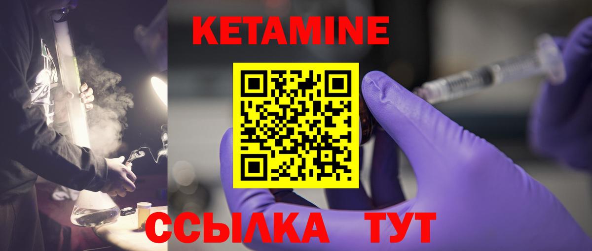 Кетамин ketamine Нижний Новгород