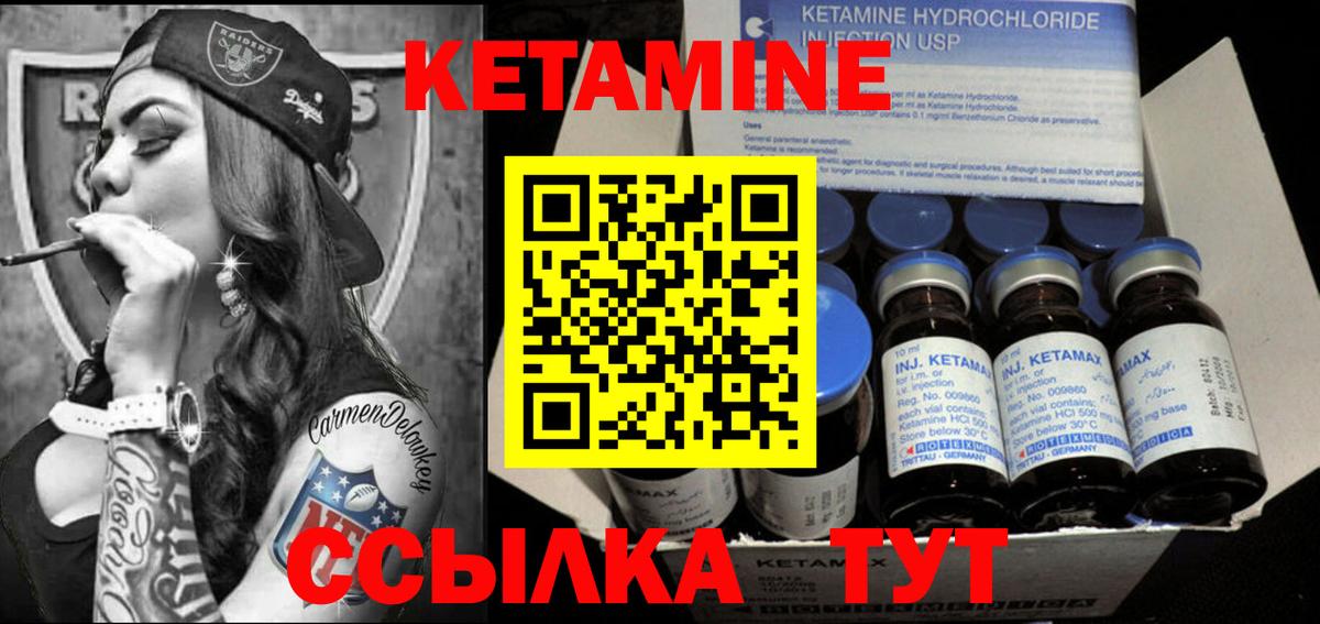 Нижний Новгород  КЕТАМИН ketamine  Вход с VPN 