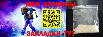мефедрон VHQ Новозыбков