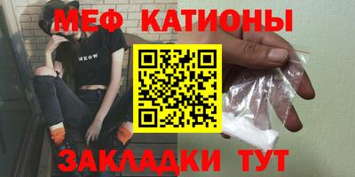 мефедрон VHQ Новозыбков