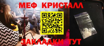 мефедрон мука Абакан