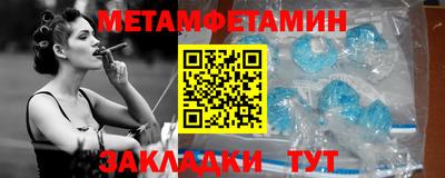 амфетамин Новокубанск