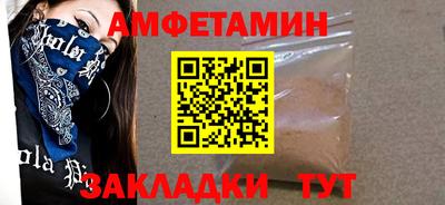 амфетамин Новокубанск