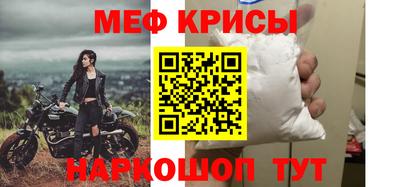 мефедрон VHQ Новозыбков