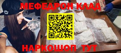 мефедрон VHQ Новозыбков