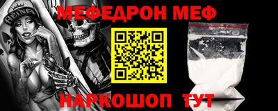 мефедрон VHQ Новозыбков
