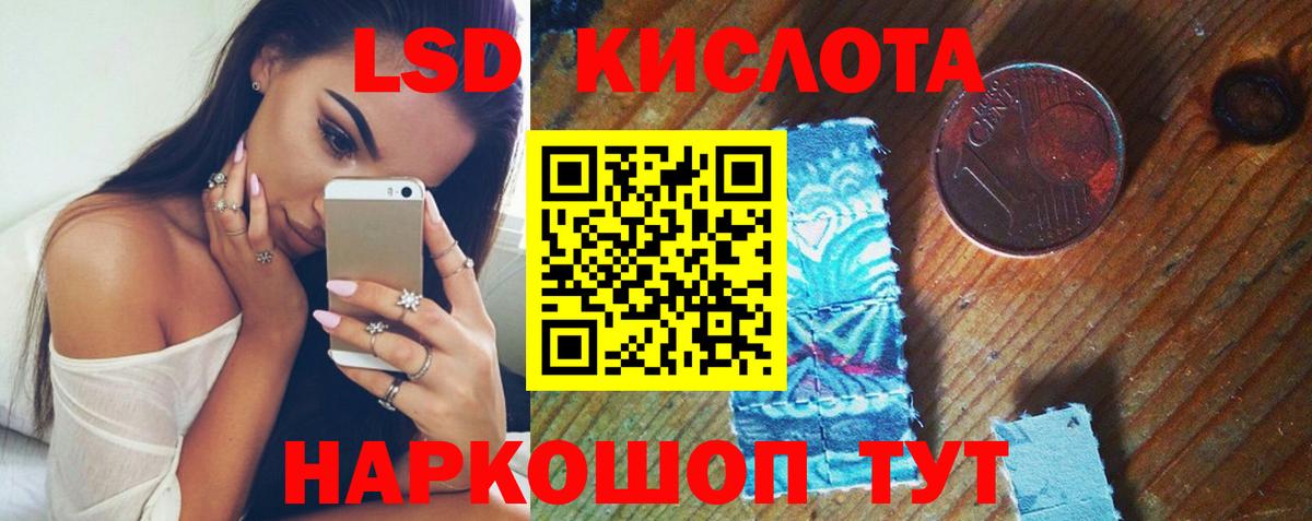 ЛСД экстази кислота Нижний Новгород