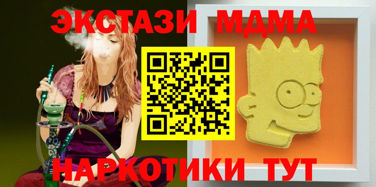 МДМА crystal Нижний Новгород