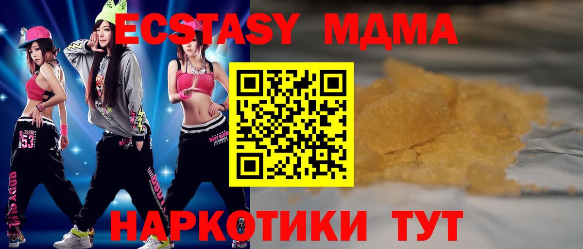 Нижний Новгород  MDMA  Вход с VPN  МДМА Molly 