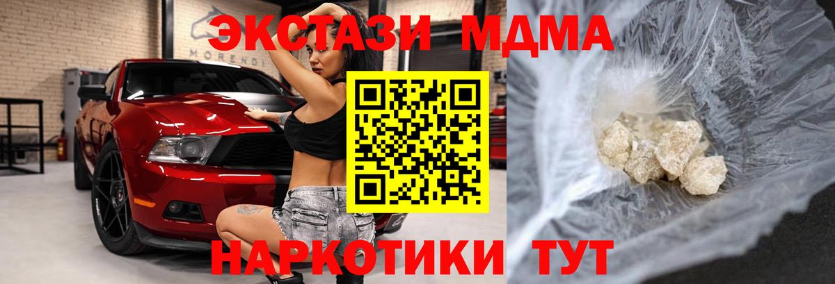 МДМА VHQ Нижний Новгород