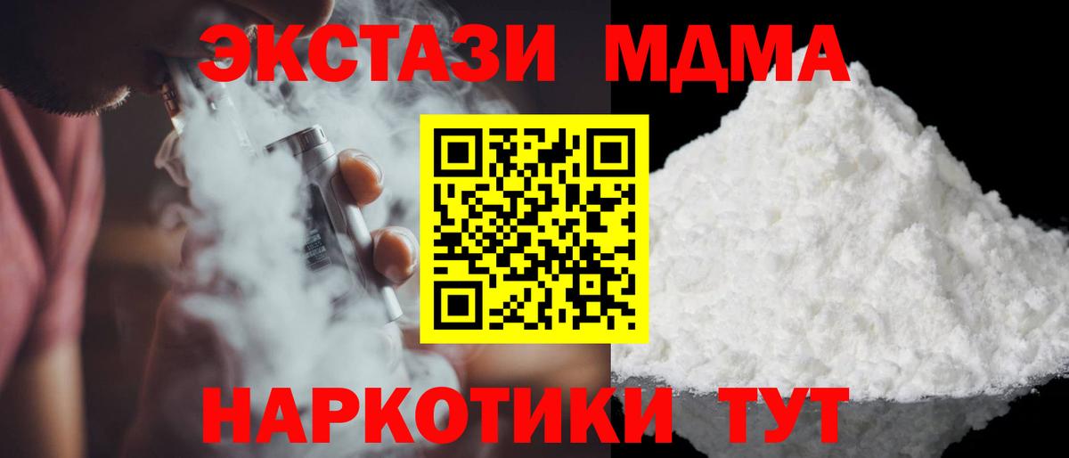МДМА VHQ  МДМА молли  Вход с VPN  MDMA  Нижний Новгород 