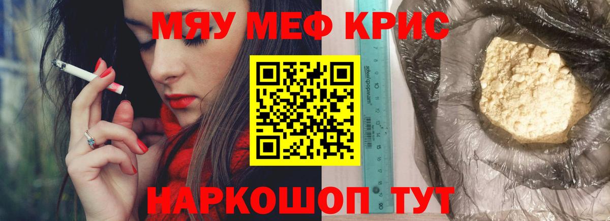 Меф мука Нижний Новгород