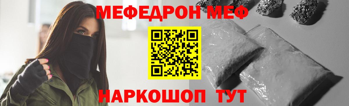 Мефедрон VHQ  Вход с VPN  Мефедрон мяу мяу  МЕФ  Нижний Новгород 
