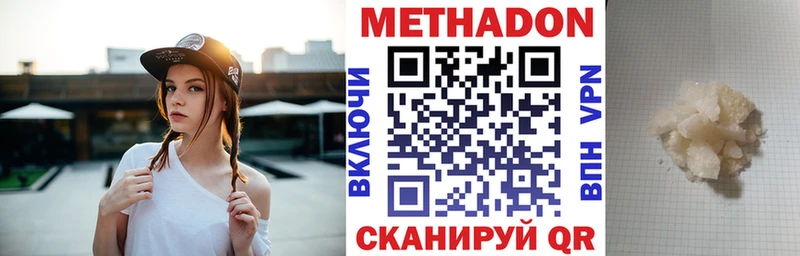 Метадон VHQ  купить наркотик  Нижний Новгород 