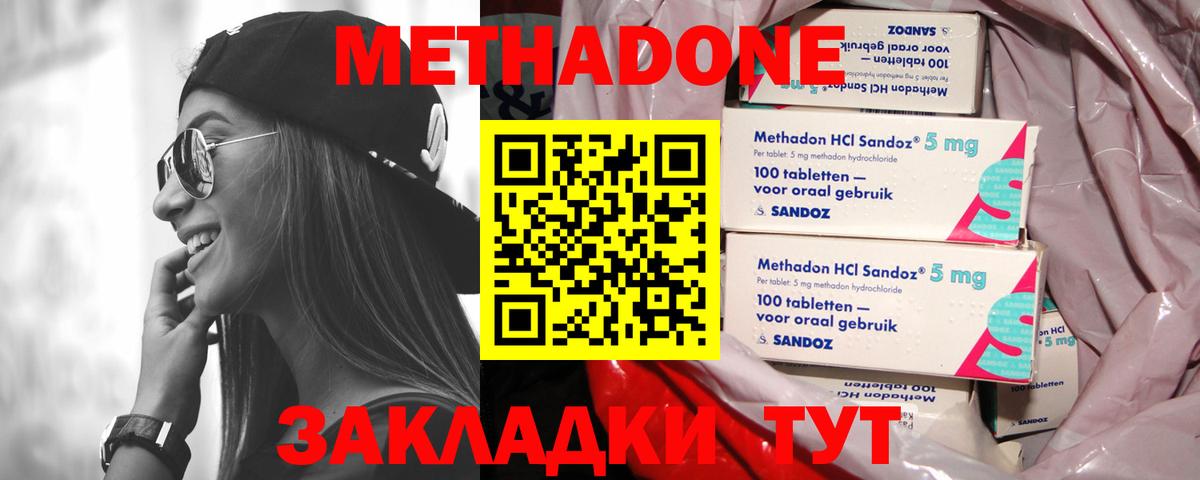 Метадон VHQ  Вход с VPN  МЕТАДОН белоснежный  Нижний Новгород 