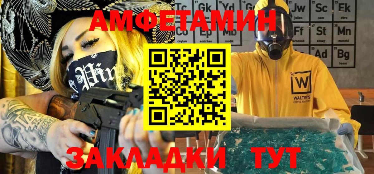 Метамфетамин витя Нижний Новгород