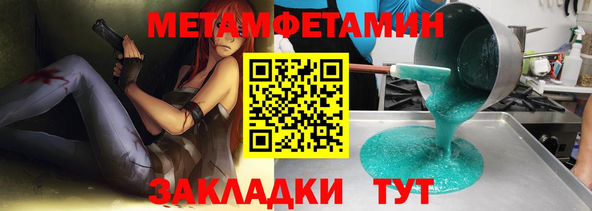 Нижний Новгород  МЕТАМФЕТАМИН мет  Первитин витя  Вход с VPN 