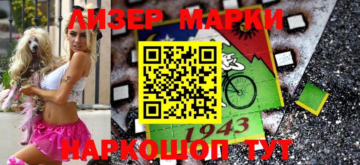 Марки NBOMe 1500мкг Нижний Новгород