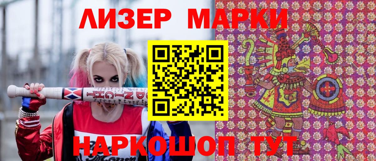 Марки 25I-NBOMe  Вход с VPN  Нижний Новгород  Наркотические марки 1500мкг 