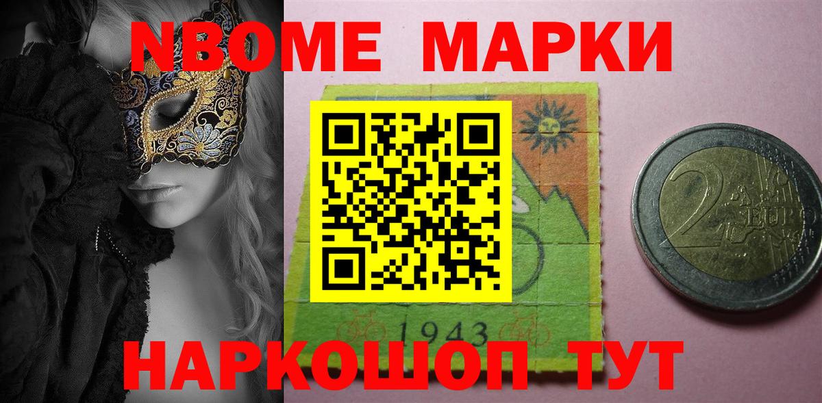 Марки  Наркотические марки 1,5мг  Вход с VPN  Нижний Новгород  Марки NBOMe 1,5мг 
