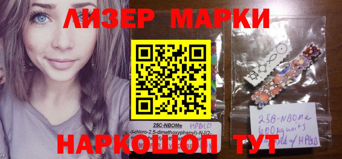 Марки NBOMe 1,5мг Нижний Новгород