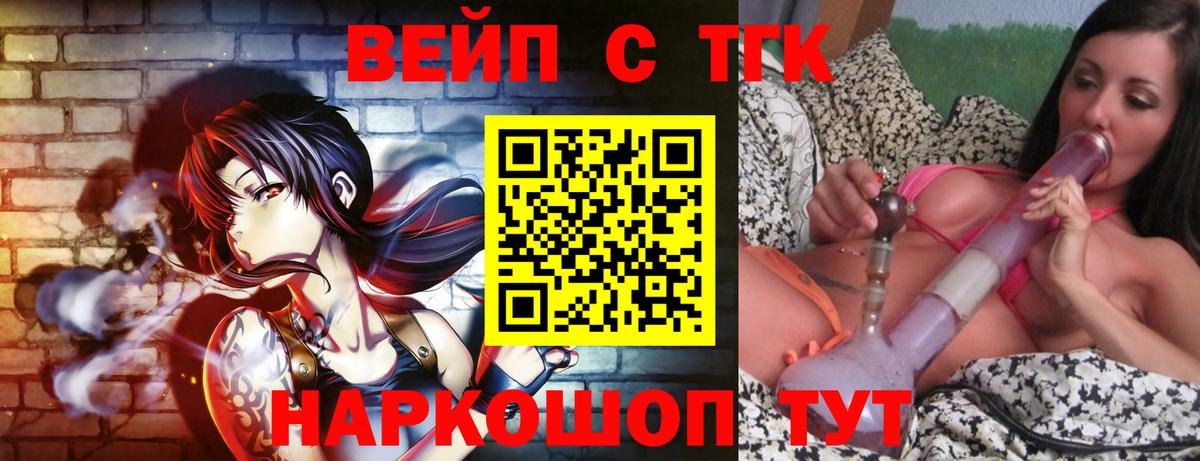 Дистиллят ТГК вейп с тгк Нижний Новгород