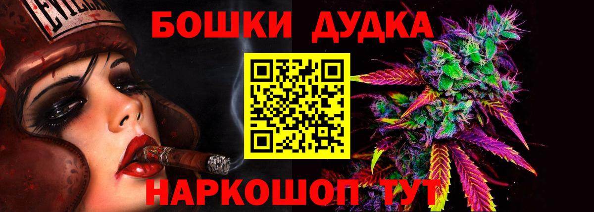 Канабис OG Kush Нижний Новгород